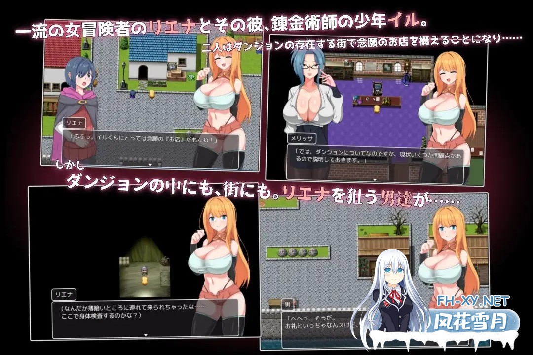 [探索RPG被NTR/2C] NTR冒险者莉埃娜～被瞄准的她和小小的他～（NTR冒険者リエナ～狙われ彼女と小さな彼～）V1.02 内置AI汉化 [700MB/百度]-2.jpg