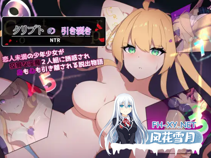 [RPG/官中/部分无码] 暗号撕裂（クリプトの引き裂き）[840M/UC]-1.png