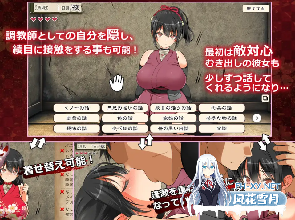 [SLG/动态/步兵] 忍堕－女忍调教 STEAM官方中文版 [11G/UC]-7.png
