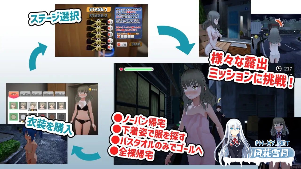 [3D潜行SLG/动态][新作]全裸夜归:草薙凪沙的归家之路 正式版[3.9G]-5.jpg