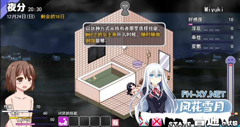 [日式SLG/动态/PC+安卓] 冬日狂想曲[あまえんぼ冬]正式版V1.0.4.2  [STEAM官中+全DLC] [3.60G]-5.jpg