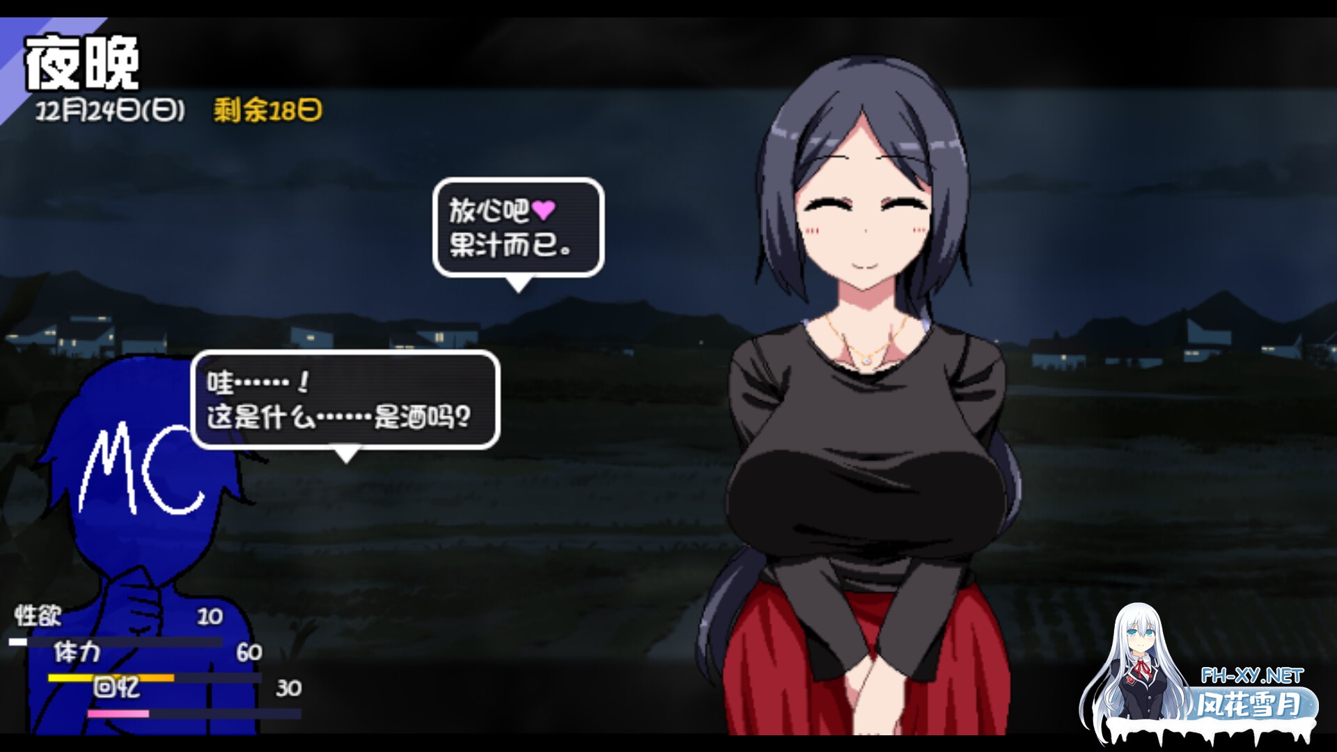 [日式SLG/动态/PC+安卓] 冬日狂想曲[あまえんぼ冬]正式版V1.0.4.2  [STEAM官中+全DLC] [3.60G]-17.jpg