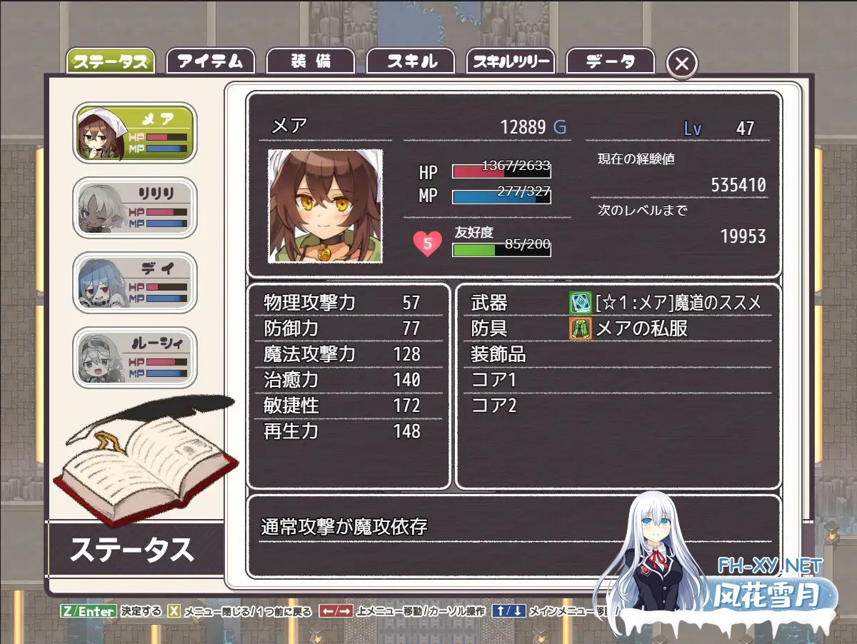 [爆款RPG/机翻+AI文本/淫乱/中出/自慰/淫乱/更新][RJ01274832/クレイジー二厘社团]逆梦的梅纳斯菲亚/逆夢のメナスフィア[Ver1.11][PC+安卓/4.50G]-10.jpg