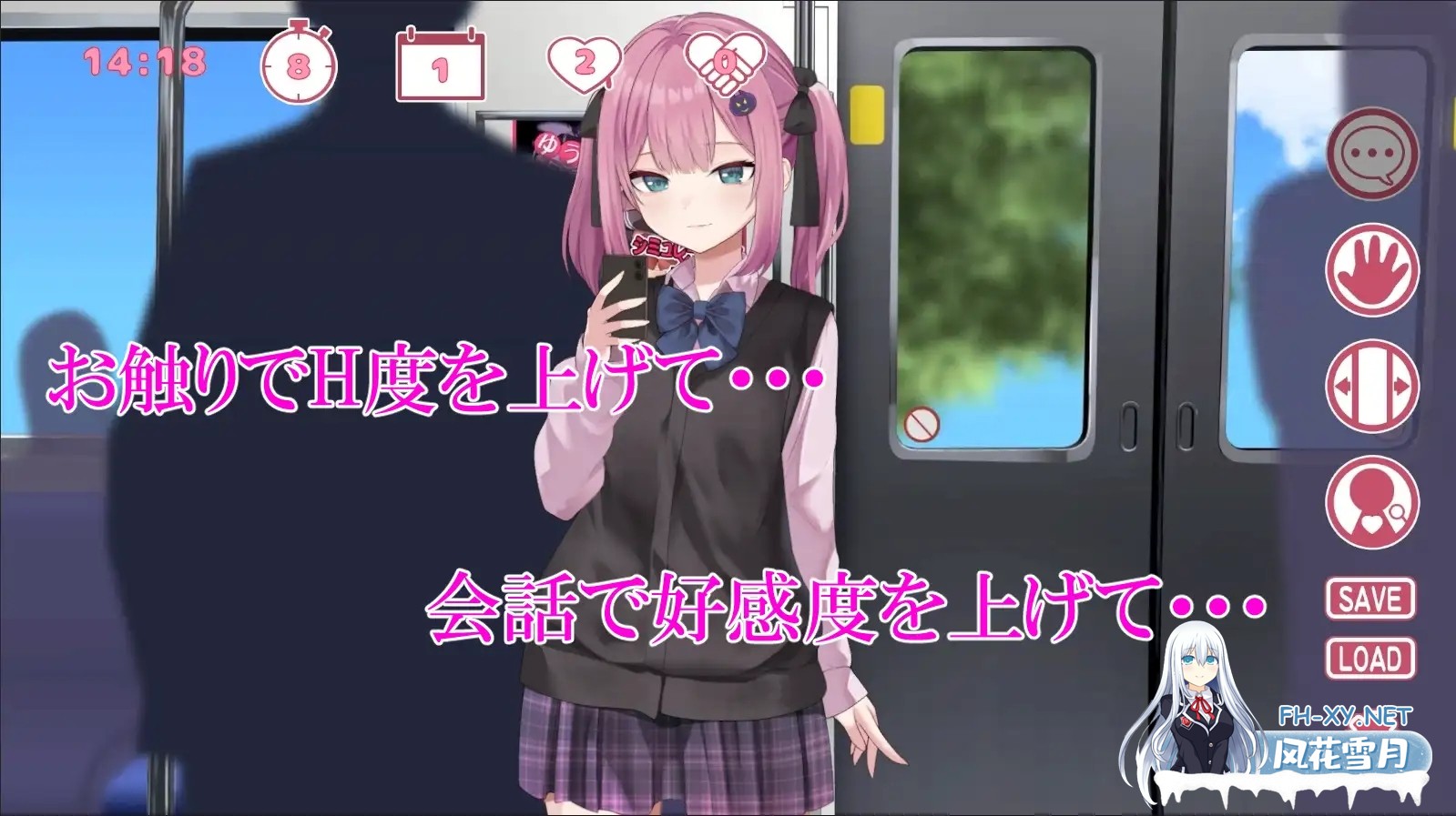 [SLG/雌小鬼]地雷电车ー危险萌妹地雷酱的甜蜜陷阱？+存档[1G]-2.jpg