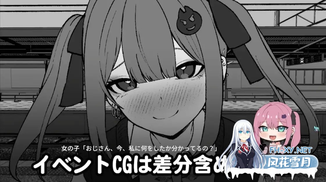 [SLG/雌小鬼]地雷电车ー危险萌妹地雷酱的甜蜜陷阱？+存档[1G]-4.jpg