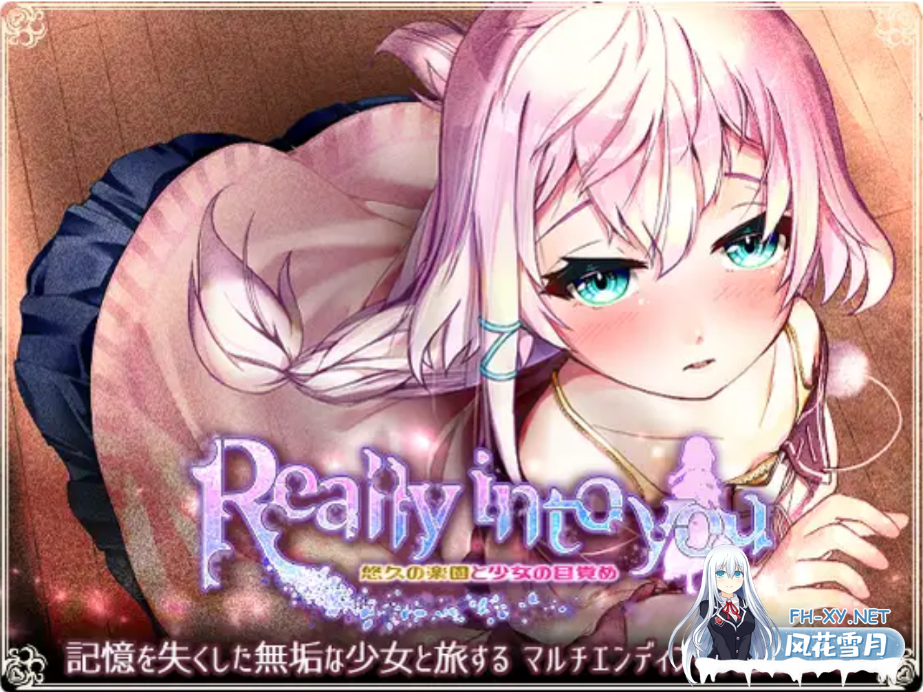 [日式RPG/AI汉化/PC+安卓/新作] Really into you -悠久的乐园和少女的觉醒 AI汉化内嵌版 [1.2G]-1.jpg