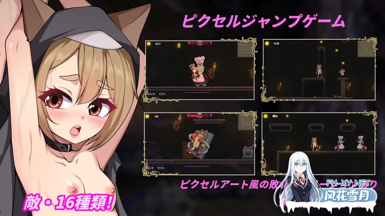 [ACT/DL官中/百合/魔物娘/像素/萝莉/更新][RJ01248250/Flappy Fish社团]隐匿在欲望之城的异世界/欲望の城に隠された異世界[Ver1.0.7][PC/3.20G]-2.jpg
