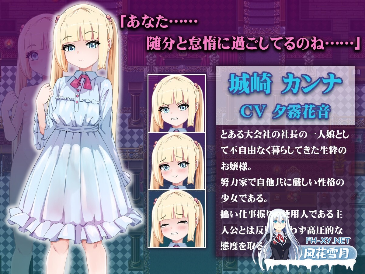 [RPG/中出/口交/贫乳/羞耻/机翻+AI文本][RJ01345180/砂時計と鉛筆社团]傲娇千金催淫调教物语/ツンツン令嬢催淫ダイアログ[+全回想存档][PC/1.40G]-2.jpg
