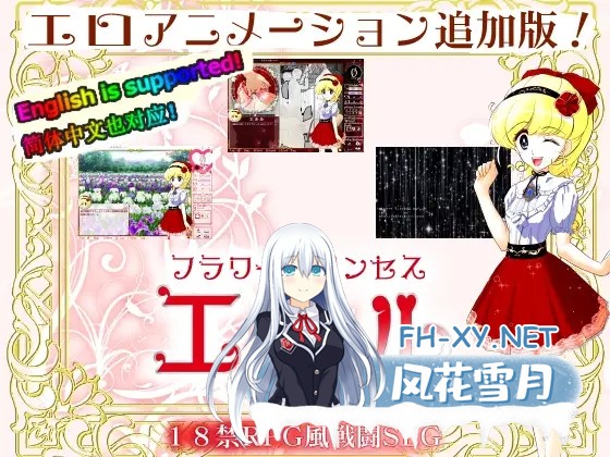 [SLG/DL官中/动态/魔法少女/触手/露出][RJ01328953/鰯ya社团]花之公主·艾露露（触摸调教篇・动画追加版）/フラワープリンセス・エルル(お触り調教編...-1.jpg