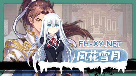 [武侠SLG中文全动态步兵]风流公子romantic young man v1.4 官方中文步兵版[500M更新]-2.png