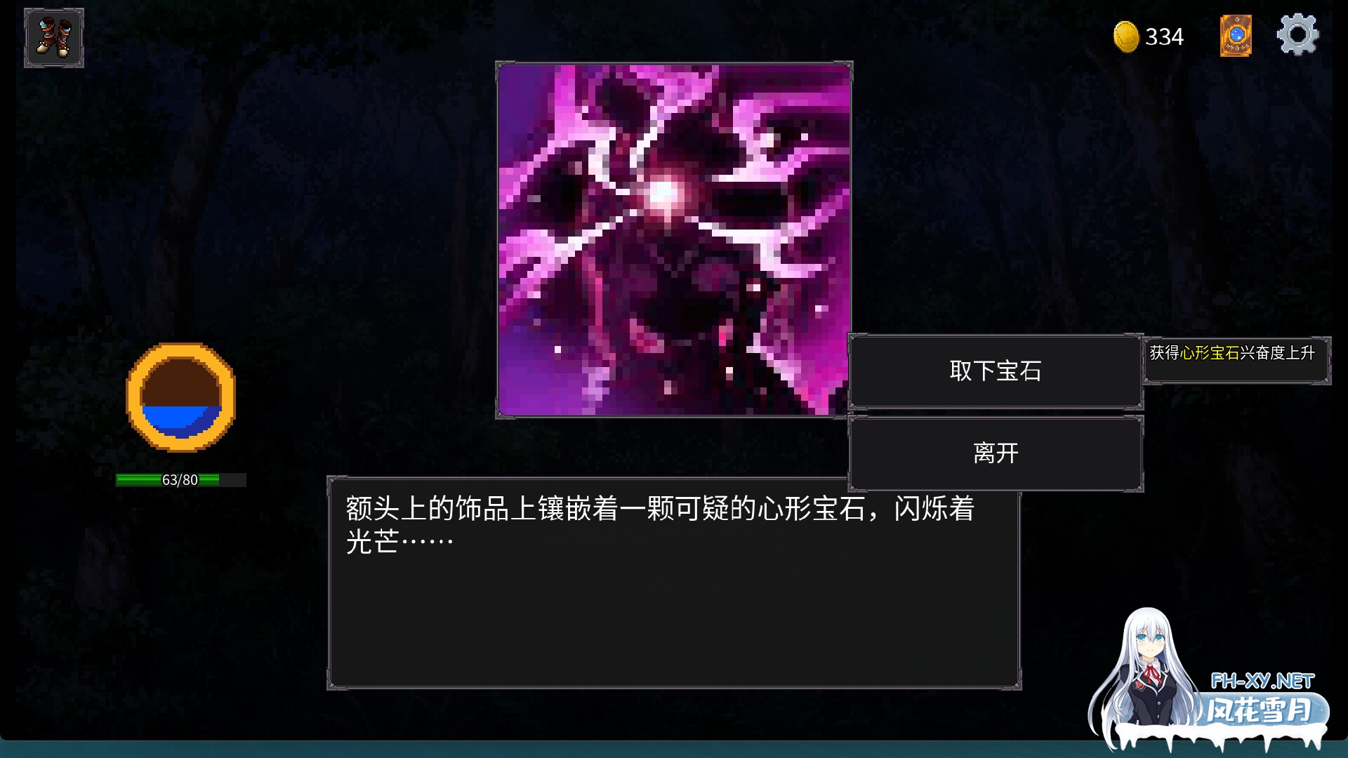 [SLG/PC/官中] 魅魔之森~我被魔物娘包围了~ サキュバスの森 v1.03 官中步兵版 [FM/300M/微云OD]-4.jpg