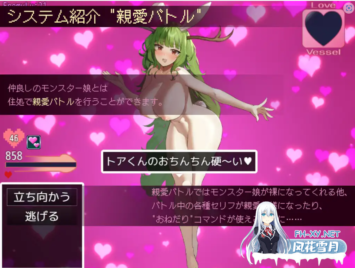 [RPG/机翻+AI文本/魔物娘/魅魔/羞耻/更新][RJ01186364/きょむのうりば社团]谈判X怪兽/ネゴシエーション×モンスター[Ver3.01][PC/1.2G]-3.png