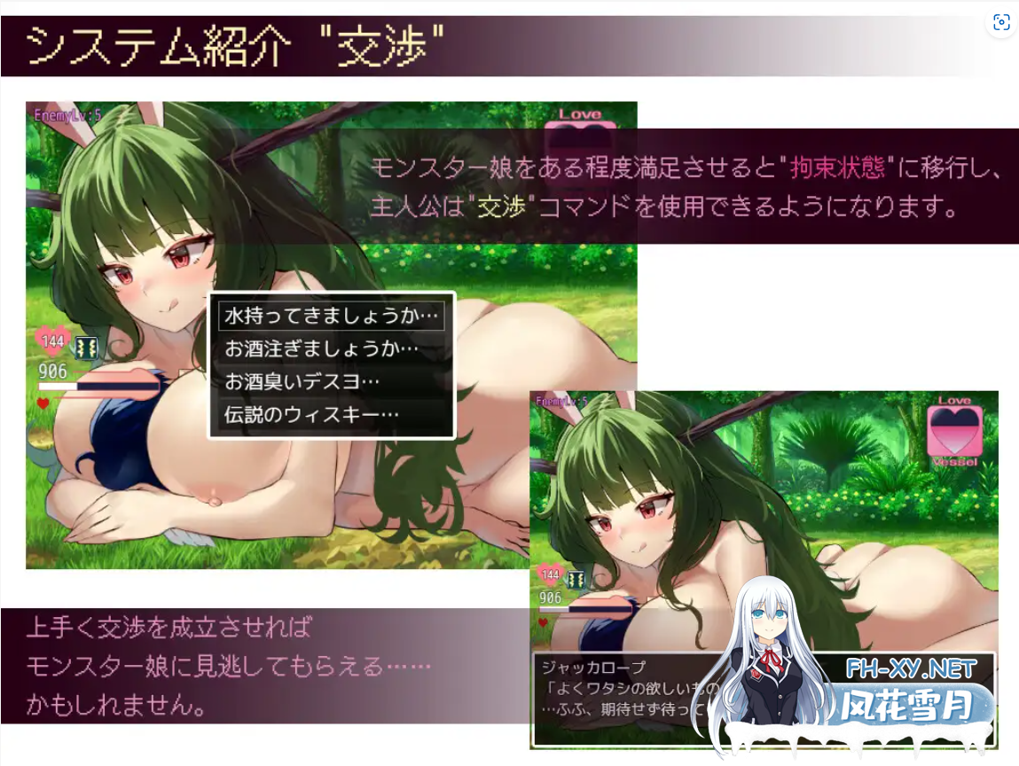 [RPG/机翻+AI文本/魔物娘/魅魔/羞耻/更新][RJ01186364/きょむのうりば社团]谈判X怪兽/ネゴシエーション×モンスター[Ver3.01][PC/1.2G]-2.png