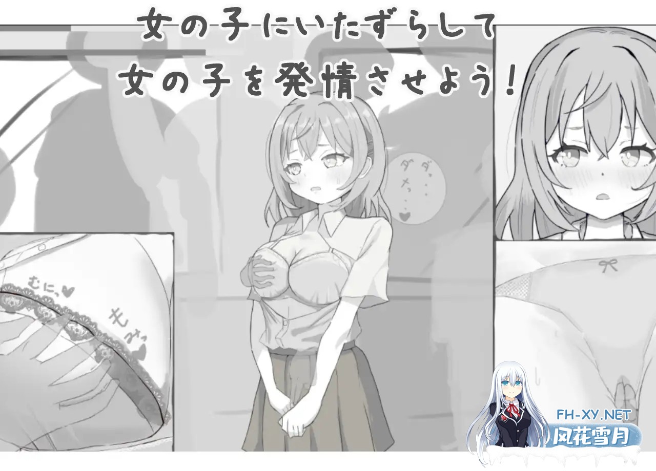 [SLG/动态/触摸/口交/堕落/生肉][RJ01343369/えろっくす!社团]恶作剧！痴汉模拟器/いたずら!痴漢シミュレーション[PC/260M]-4.jpg