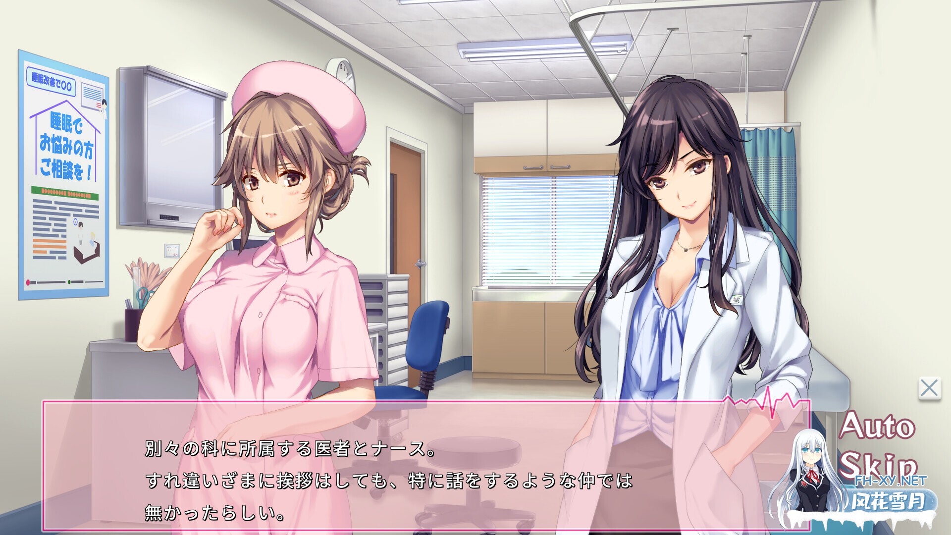 [ADV/动态/STEAM官中/制服]我和她们的研修日志/ボクと彼女たちの実習日誌/The medical examination diary: Teamwork in Paradise.[PC/550M]-3.jpg