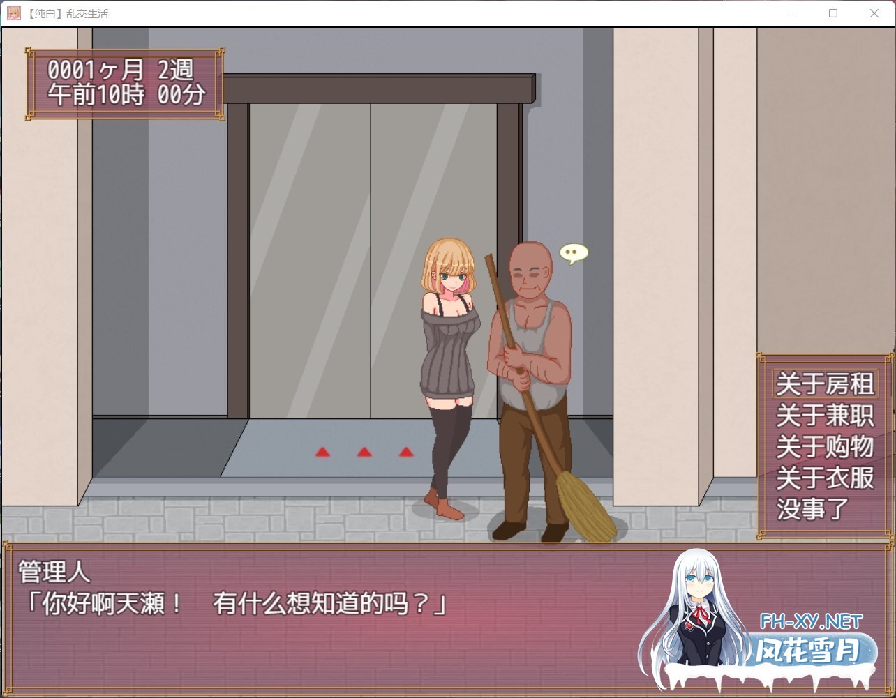 [SLG/动态/DL官中/像素/巨乳/口交][RJ325974/ピクトルサーカス社团]碧池生活/bitch life/ビッチライフ[Ver1.10+存档][PC/360M]-2.jpg