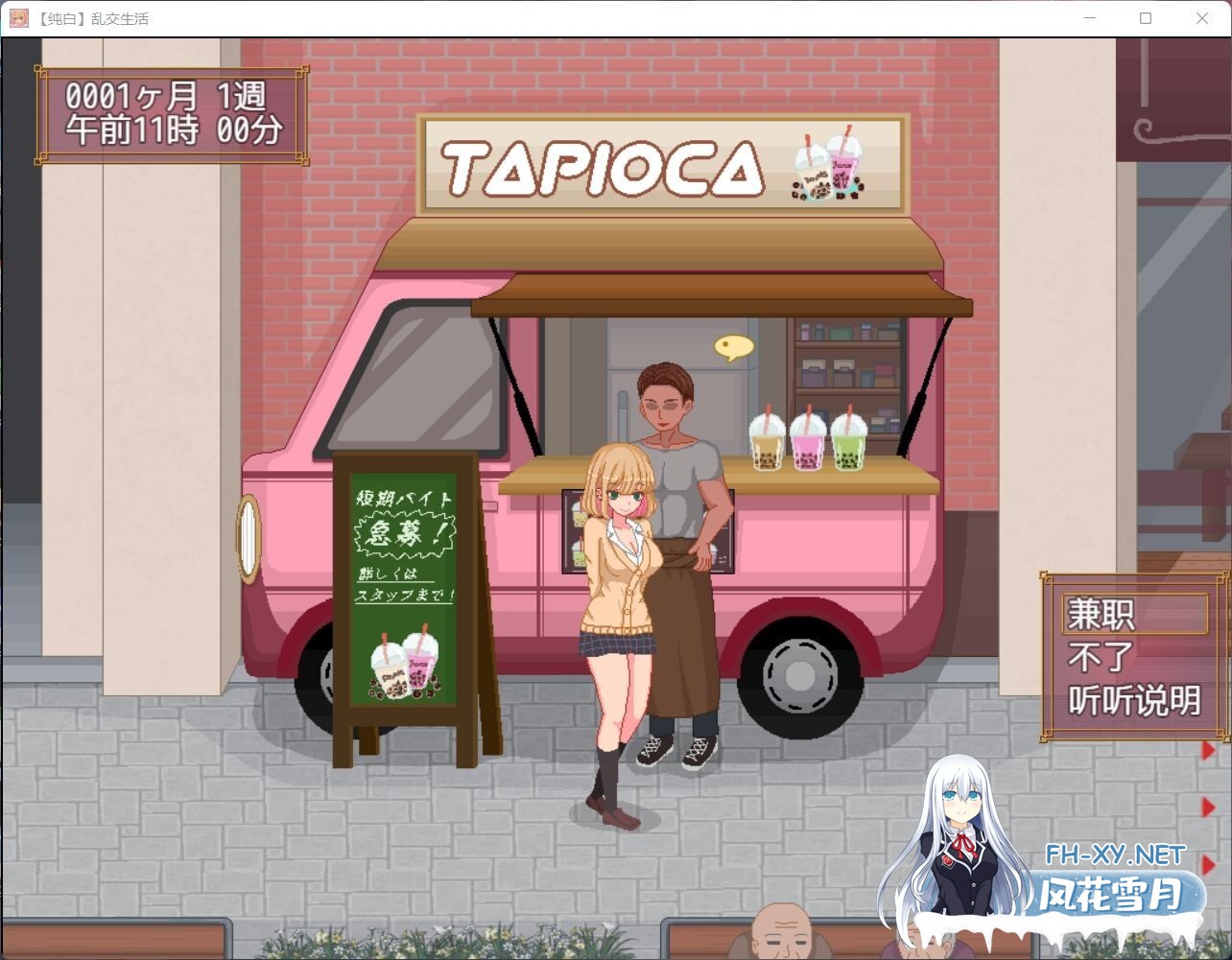 [SLG/动态/DL官中/像素/巨乳/口交][RJ325974/ピクトルサーカス社团]碧池生活/bitch life/ビッチライフ[Ver1.10+存档][PC/360M]-3.jpg