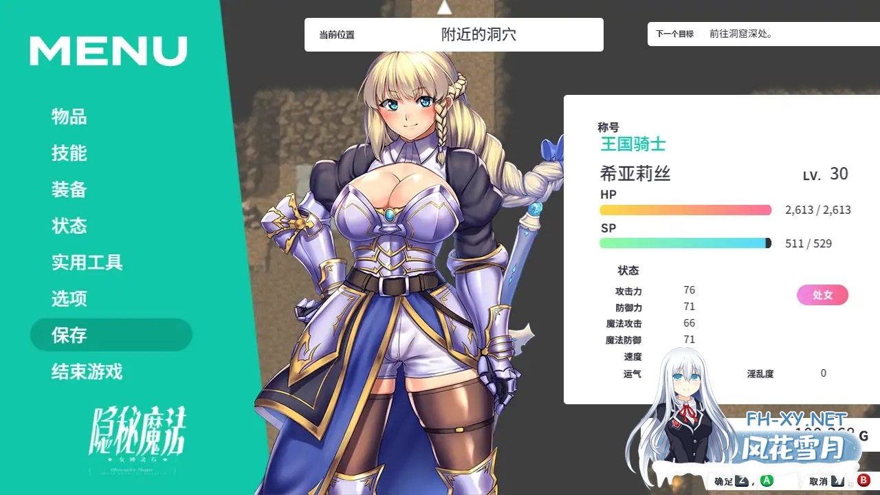 [RPG/PC/官中] 隐秘魔法～女神灵石 オプスキュリテ・マジー ～ 女神の精霊石 官方AI汉化版 [1G]-1.jpg