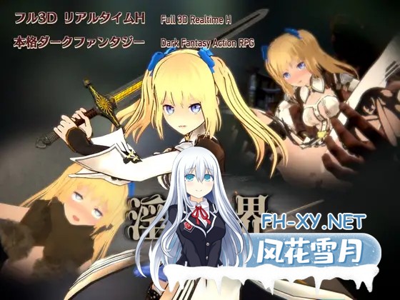 [大型ACT/DL官中/异种X/强X/口交/3D][RJ321625/淡泊室社团]淫魔界2: 卡姆兰/淫魔界2: カムラン[Ver1.17][PC/1.40G]-2.jpg