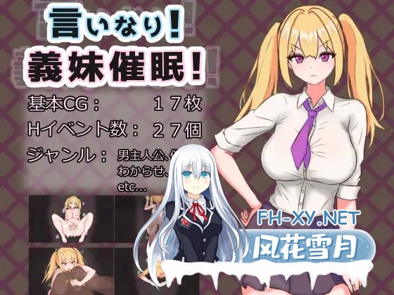 [RPG/AI汉化/NTR/强X/小便/中出/更新][RJ01282173/とりぬきかん社团]言听计从！义妹催情！/言いなり!義妹催○!/言いなり!義妹催眠![Ver1.02][PC+安卓/1.40G]-6.jpg