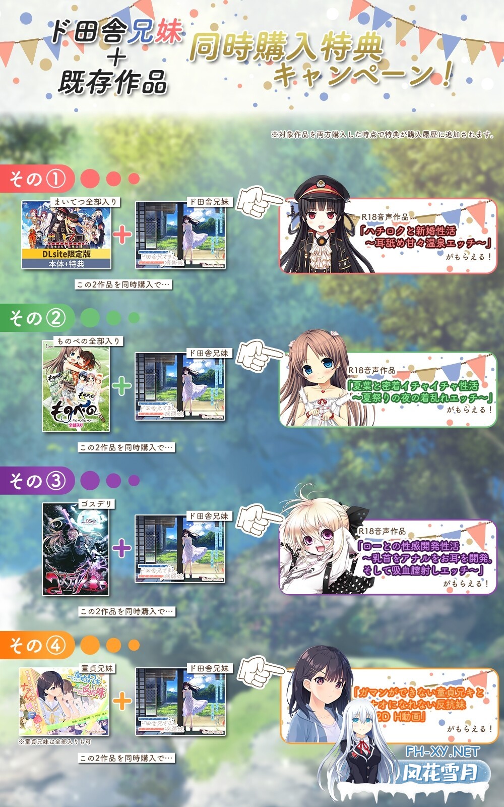 [RPG/动态/AI汉化/妹妹/口交][RJ01326398/Whisp社团]一心一意的乡下哥哥和古式温柔的病弱妹妹/エッチで一途なド田舎兄さまと、古式ゆかしい病弱妹[先...-2.jpg