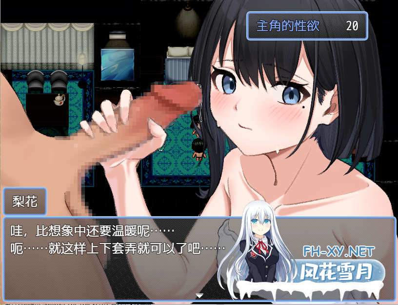 [RPG/汉化/PC+安卓] 逃离H概念酒店 1.0 汉化版 [700M]-4.png