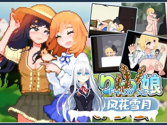 [SLG/动态/像素/百合/扶她/口交/DL官中/更新][RJ01323392/みなづき茶房社团]百合少女的日常/ゆりっ娘ぐらし[Ver1.01][PC/750M]-1.jpg