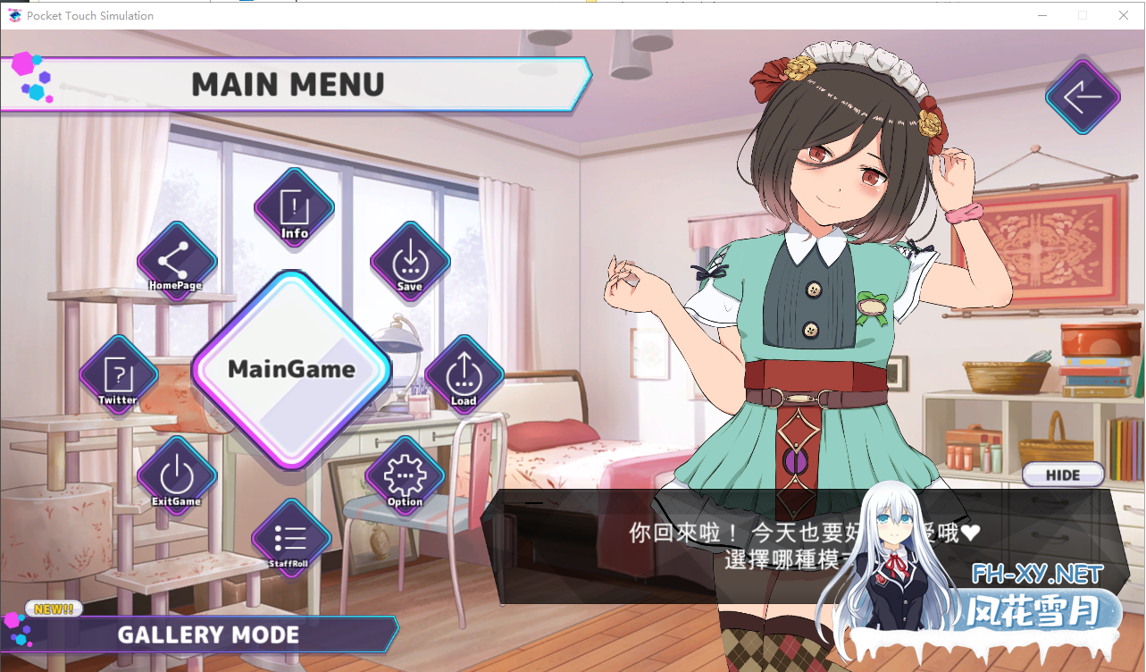 [互动SLG/中文/动态/PC+安卓] 口袋触摸模拟器:Pocket Touch 官方中文版 [1G]-3.png