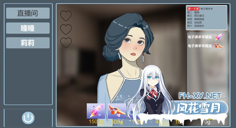 [SLG/经营] 榜一大哥幻想曲[The best gift giver]V1.12 STEAM官中 [390M]-2.jpg
