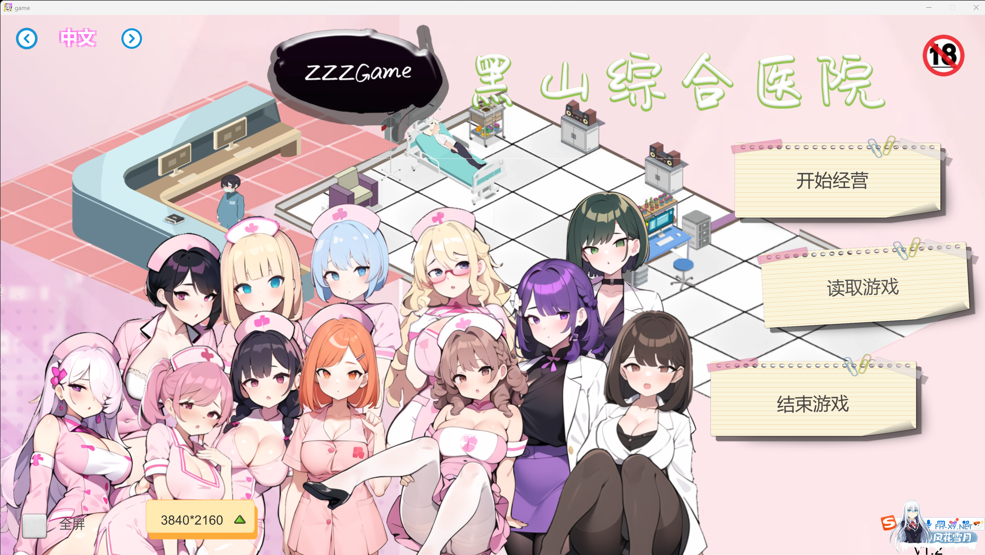 [SLG/全动态] 黑山综合医院 v1.2 官方中文步兵版 [300M]-1.jpg