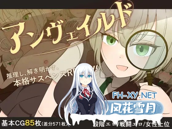 [RPG/动态/AI汉化/战斗H/NTR/肛交/多P][RJ01317225/サークルブルーエモ社团]揭秘 —名侦探夏洛特与血腥开膛手―/アンヴェイルド ―名探偵シャーロット...-1.jpg