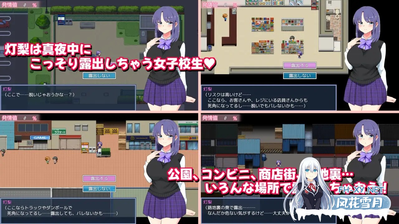 [RPG/动态/机翻+AI文本/中出/强X/巨乳/处女/更新][RJ01343901/ダブルメロン社团]午夜露出的女高中生3/真夜中の露出女子校生3[Ver1.02][PC+安卓/2G]-3.jpg