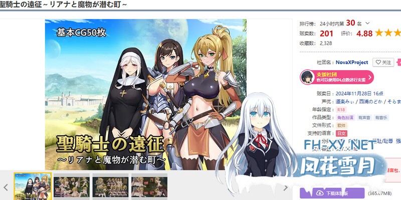 [RPG/中文]圣骑士的远征～莉安娜与魔物潜伏的城镇～V1.02 STEAM官方中文版+存档[新官中][710M]-2.jpg