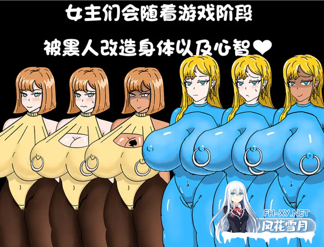 [日系RPG官中NTR]全员寝取 ntr 一切都被夺走了~ Ver2025.02.24 官方中文版[1.16G]-2.png