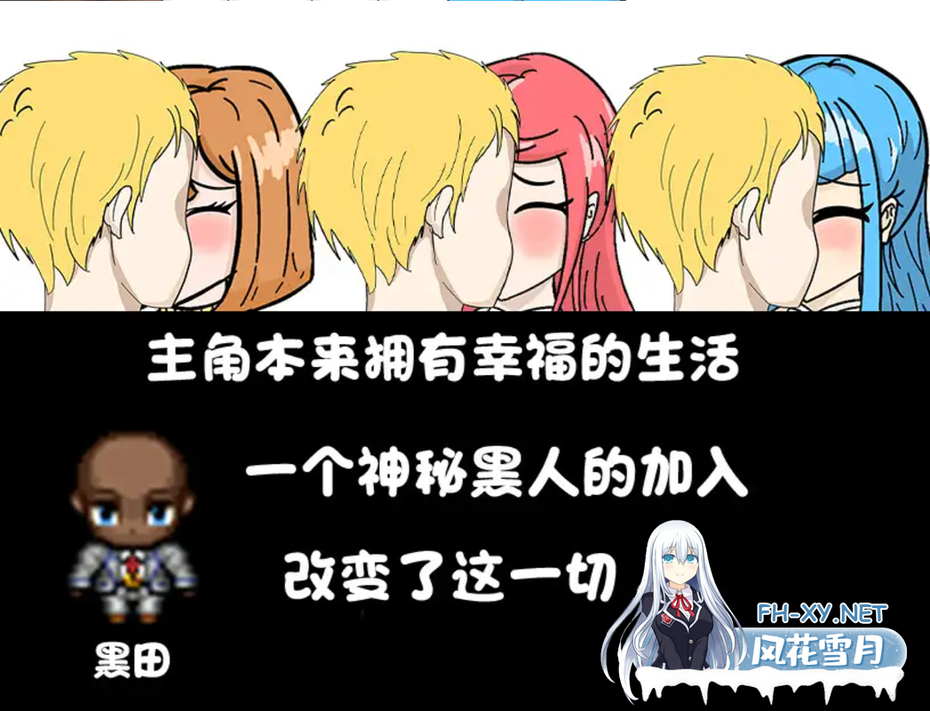 [日系RPG官中NTR]全员寝取 ntr 一切都被夺走了~ Ver2025.02.24 官方中文版[1.16G]-4.png