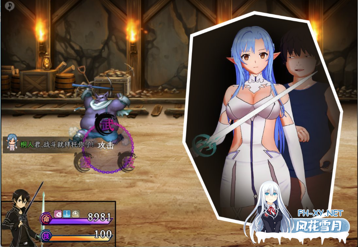 [日系RPG神作3D官中超NTR]SAO~气息遮断魔法的陷阱Ⅱ~ ver0.745 官方中文步兵版 [PC+安卓joi][3.78G]-2.png