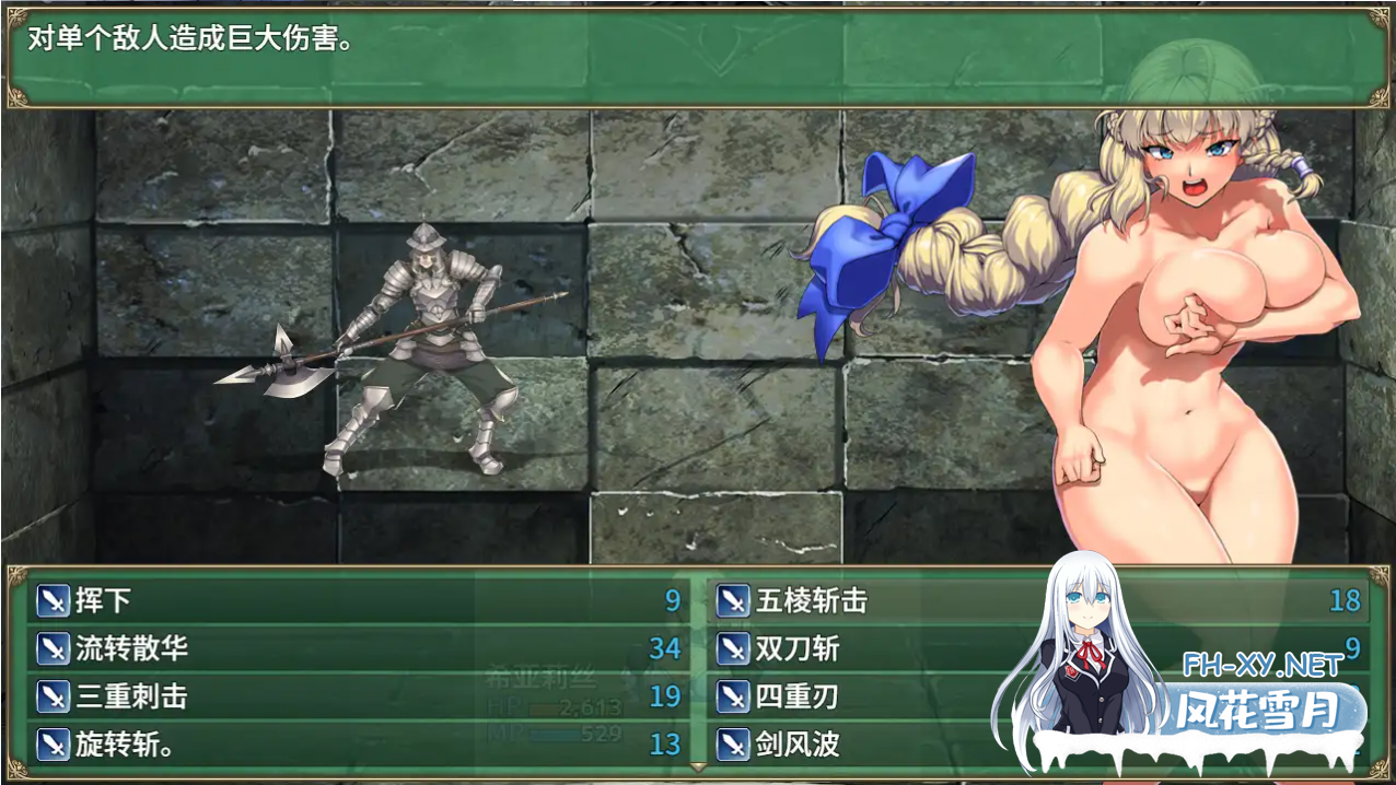 [日系RPG精品官中战斗H] 隐秘魔法～女神灵石 オプスキュリテ・マジー ～ 女神の精霊石 官方中文版[PC+安卓joi][1.35G]-2.png