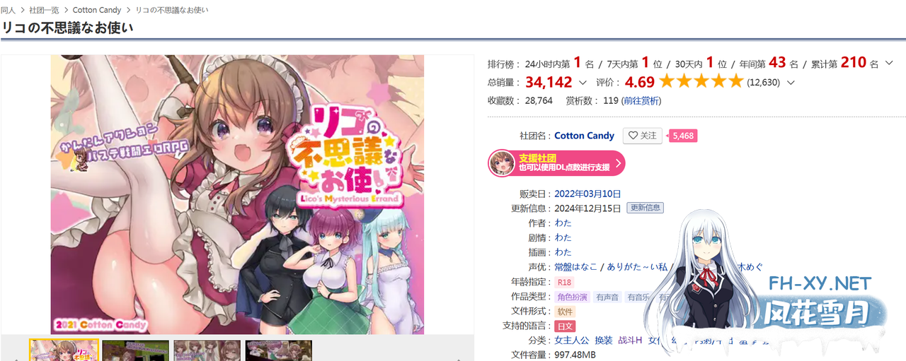 [日系RPG精品汉化战斗H] 利可的神秘差事 リコの不思議なお使い!ver1.46 汉化版 [PC+安卓][2.14G]-4.png