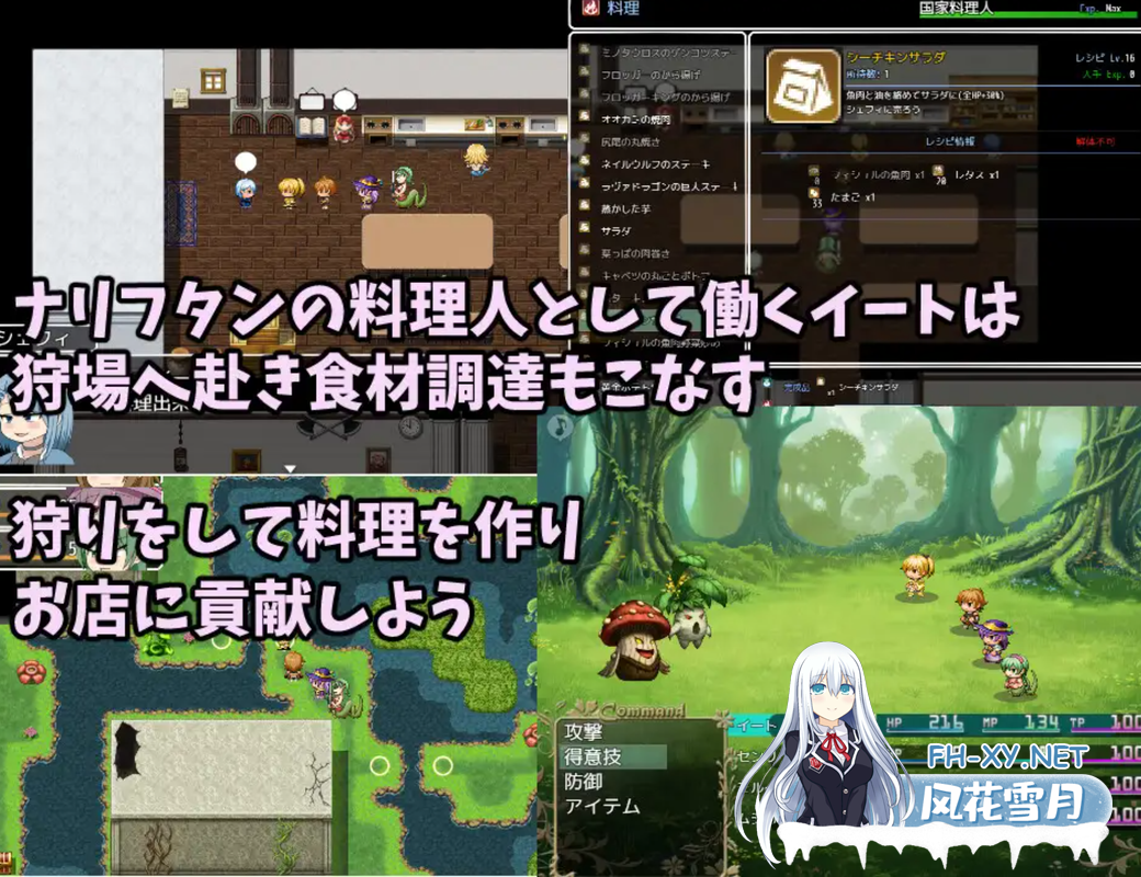 [日式RPG/AI汉化]futa的伊特酱-用精致的米青液成为特级厨师 ふたなりイートちゃん デリシャス精液で食ザー料理人になります AI汉化版[1.1G/新作]-3.png