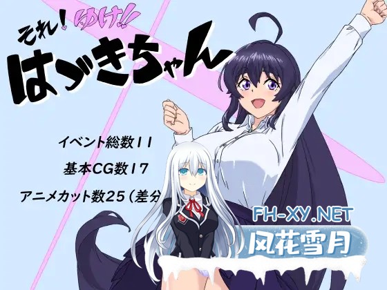 [RPG/AI汉化/巨乳/羞耻/口交][RJ01320190/okazu社团]为了生活出卖自己/那个！去吧！！小鹤/加油！叶月酱/それ!ゆけ!!はづきちゃん[PC+安卓/710M]-1.jpg