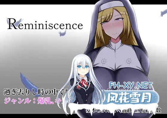 [RPG/巨乳/AI汉化/修女/多P][RJ01201737/シコルスキー大佐社团]回忆/Reminiscence[+存档][PC+安卓/2.20G]-2.jpg