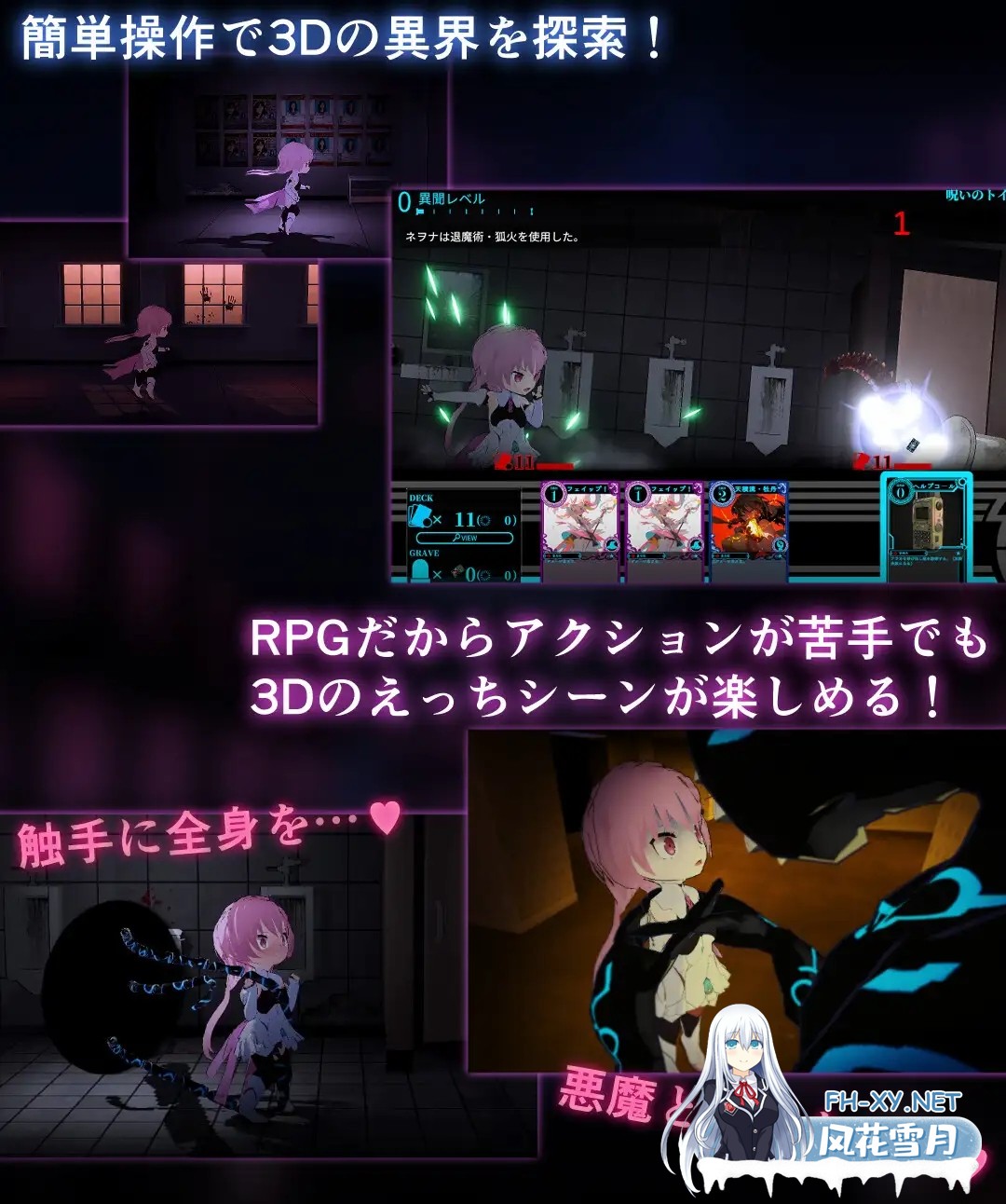 [3D/探索SLG/DL官中/异种X/TS/怀孕/更新][RJ01186021/ I'm moralist社团]淫荡女神的献祭仪式 ～TS变身退魔少女的屈服～/淫神供儀ネヲナ～TS変身退魔少女の...-4.jpg