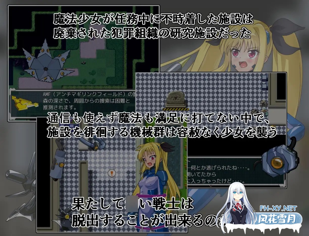 [RPG/机械X/战斗H/魔法少女/AI汉化][RJ01303059/だーけんハウス社团]致命逃脱/エスケープフェイタル[Ver1.0][PC+安卓/670M]-3.jpg