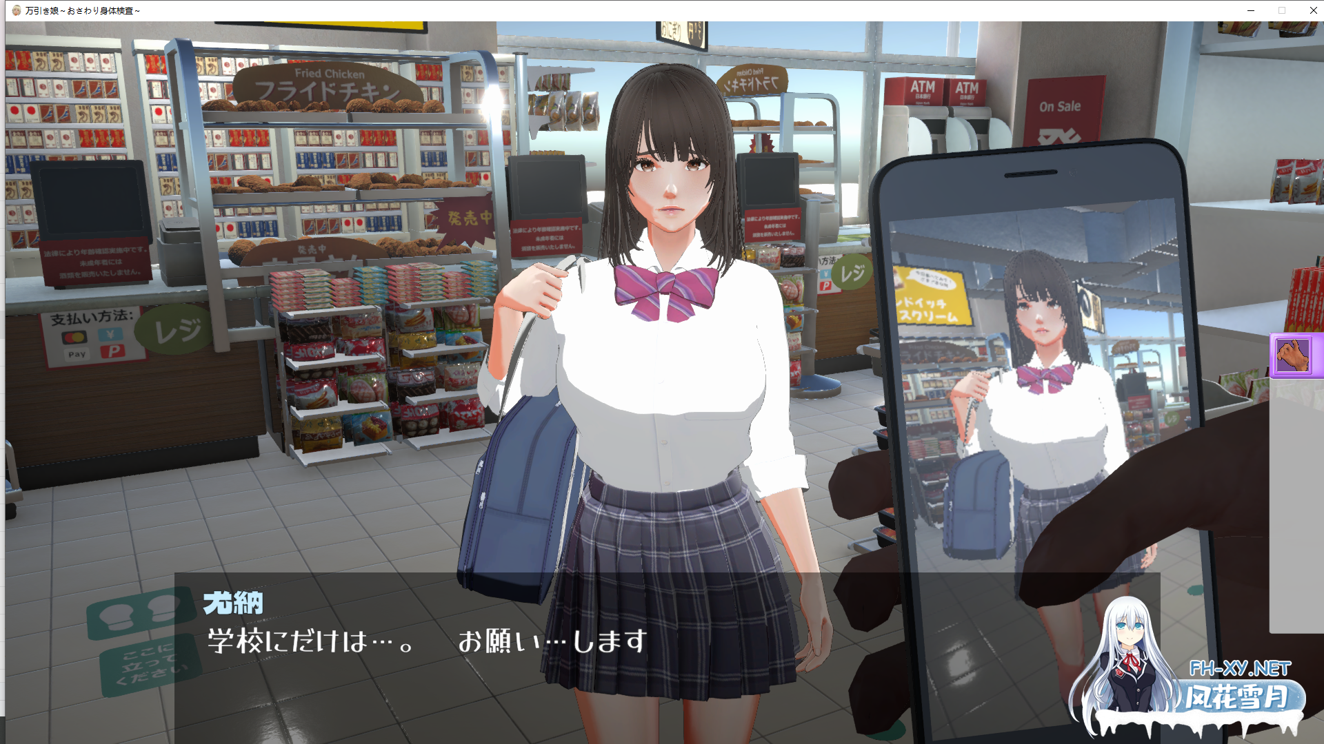 [SLG/动态]偷窃少女 ～触摸身体检查～/万引き娘 ～おさわり身体検査～[2.90G]-1.png