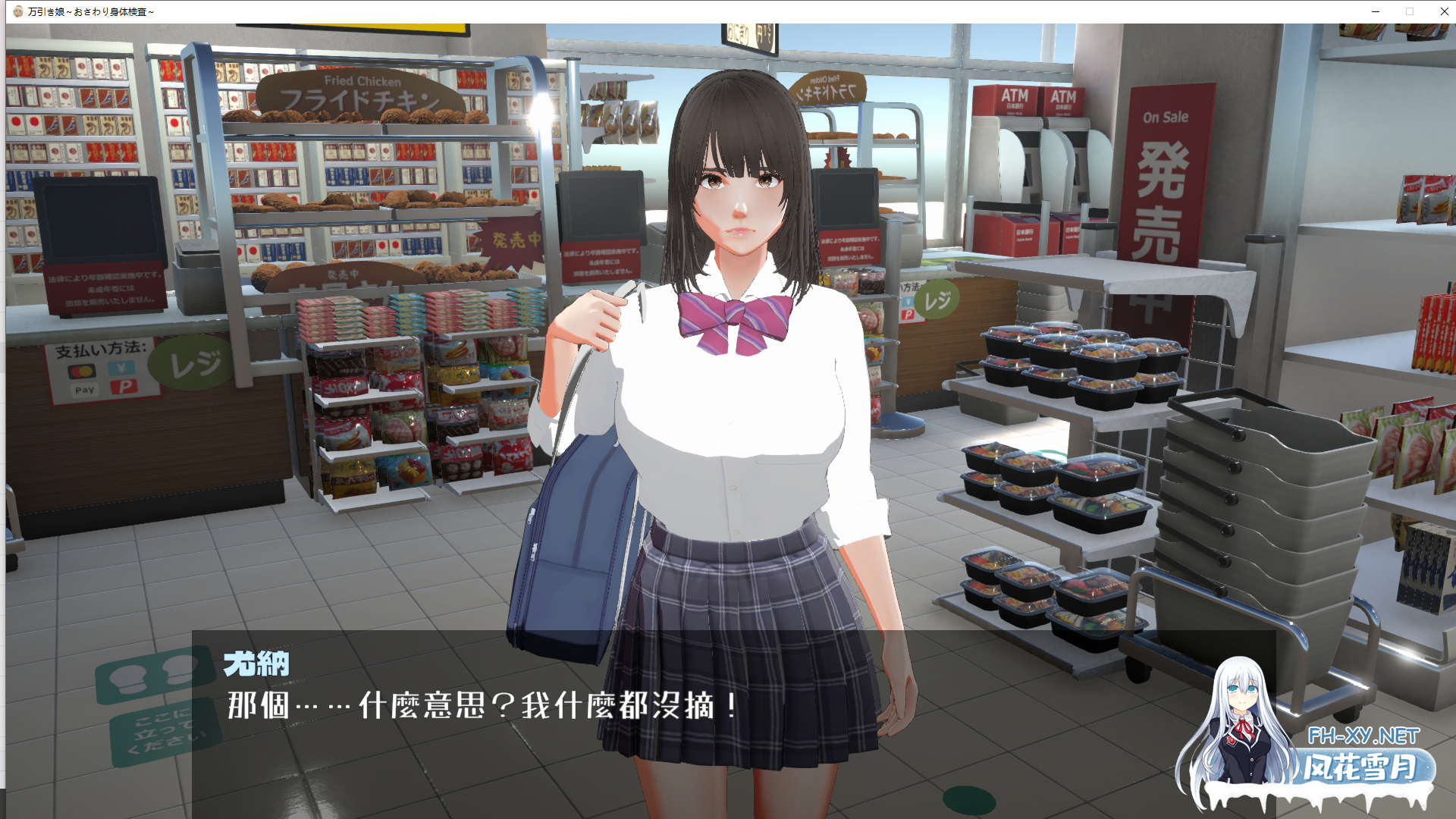 [SLG/动态]偷窃少女 ～触摸身体检查～/万引き娘 ～おさわり身体検査～[2.90G]-4.png