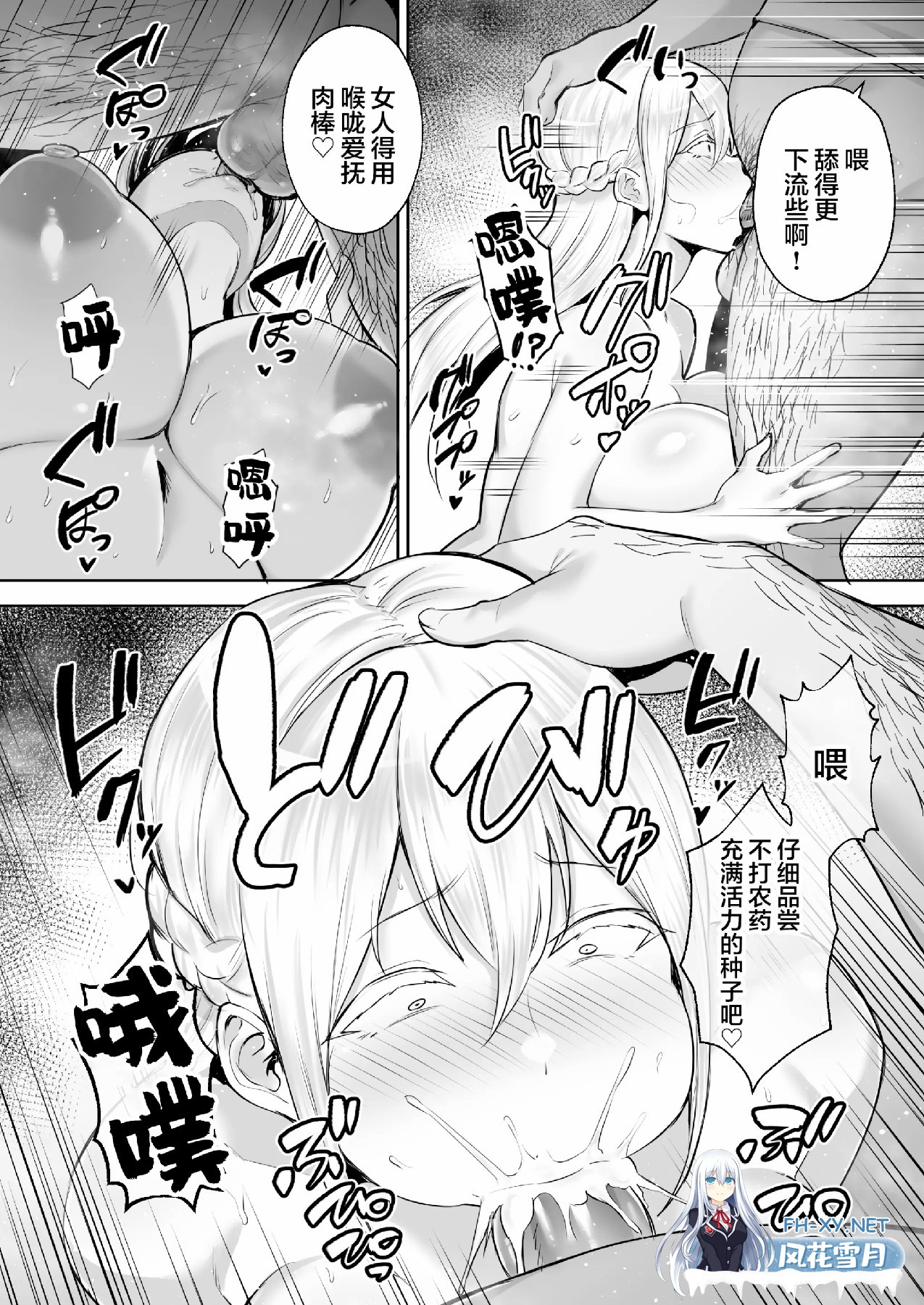 [漫画/无码]ガガーリン吉 人妻寝取NTR~败给性欲的放纵爆乳妻们 5话合集[417p/236m/U夸迅]-27.jpg