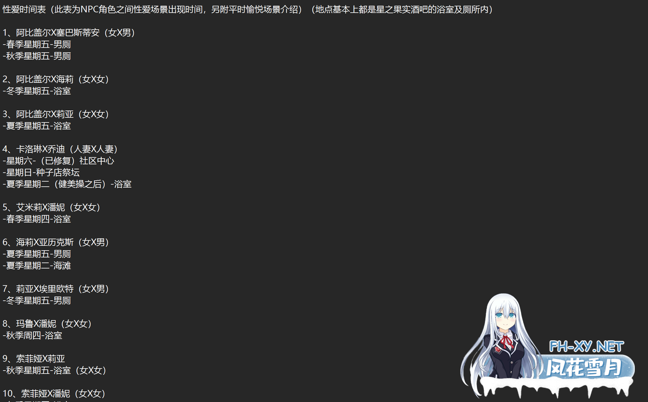 [魔改版中文]瑟瑟谷物语 Ver1.6.15 色色MOD整合邪恶魔改版 [200+MOD完整实验室大量绅士魔改][3.1G]-4.png