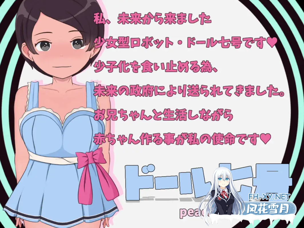 [日式SLG机翻全动态]甜蜜造人X生活～从未来来的造人机器人 挂载机翻汉化版[300M新作]-1.png