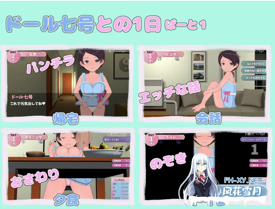 [日式SLG机翻全动态]甜蜜造人X生活～从未来来的造人机器人 挂载机翻汉化版[300M新作]-4.png