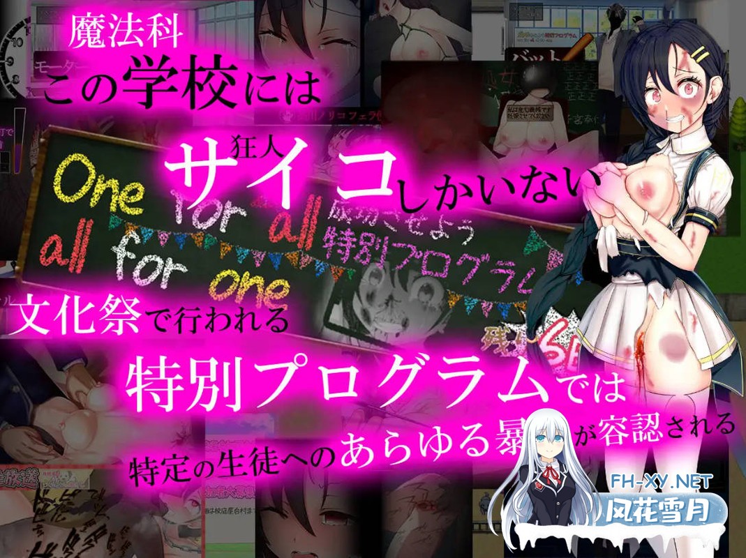 [日式RPGAI汉化重口]暴力学園～魔法科学校文化祭特別程序～ AI汉化版[1.5G新作全CV]-2.jpg